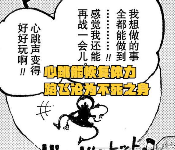 海贼王1045话情报：解放之鼓是不死之身，凯多被路飞活活“玩死”