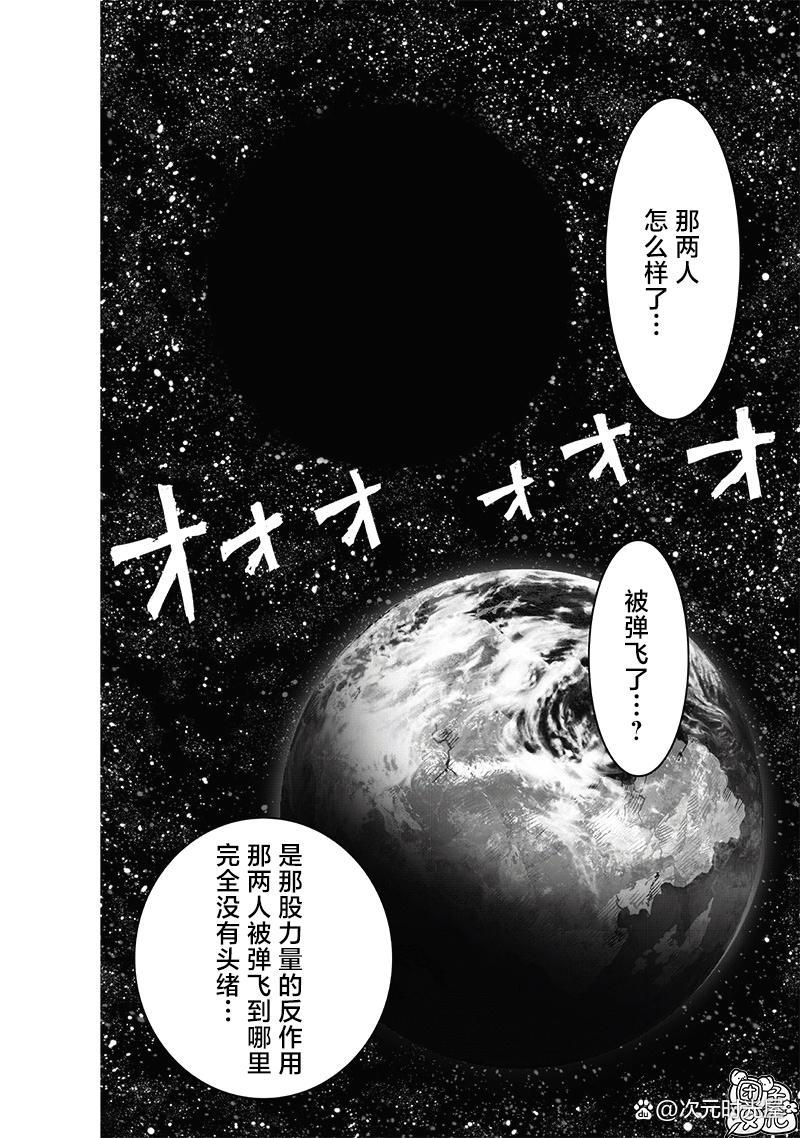 一拳超人漫画212话：琦玉实力解放，进入认真第二状态怒揍饿狼