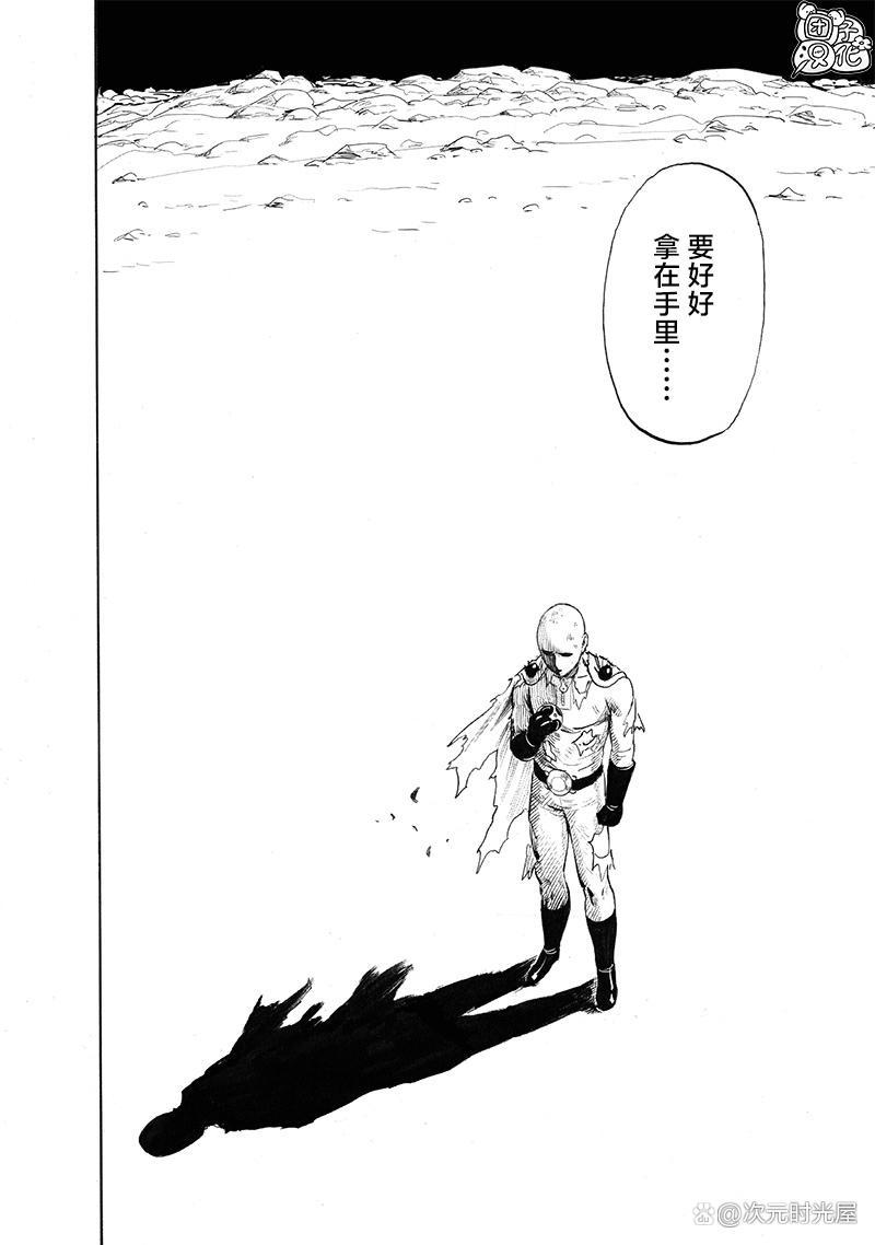 一拳超人漫画212话：琦玉实力解放，进入认真第二状态怒揍饿狼