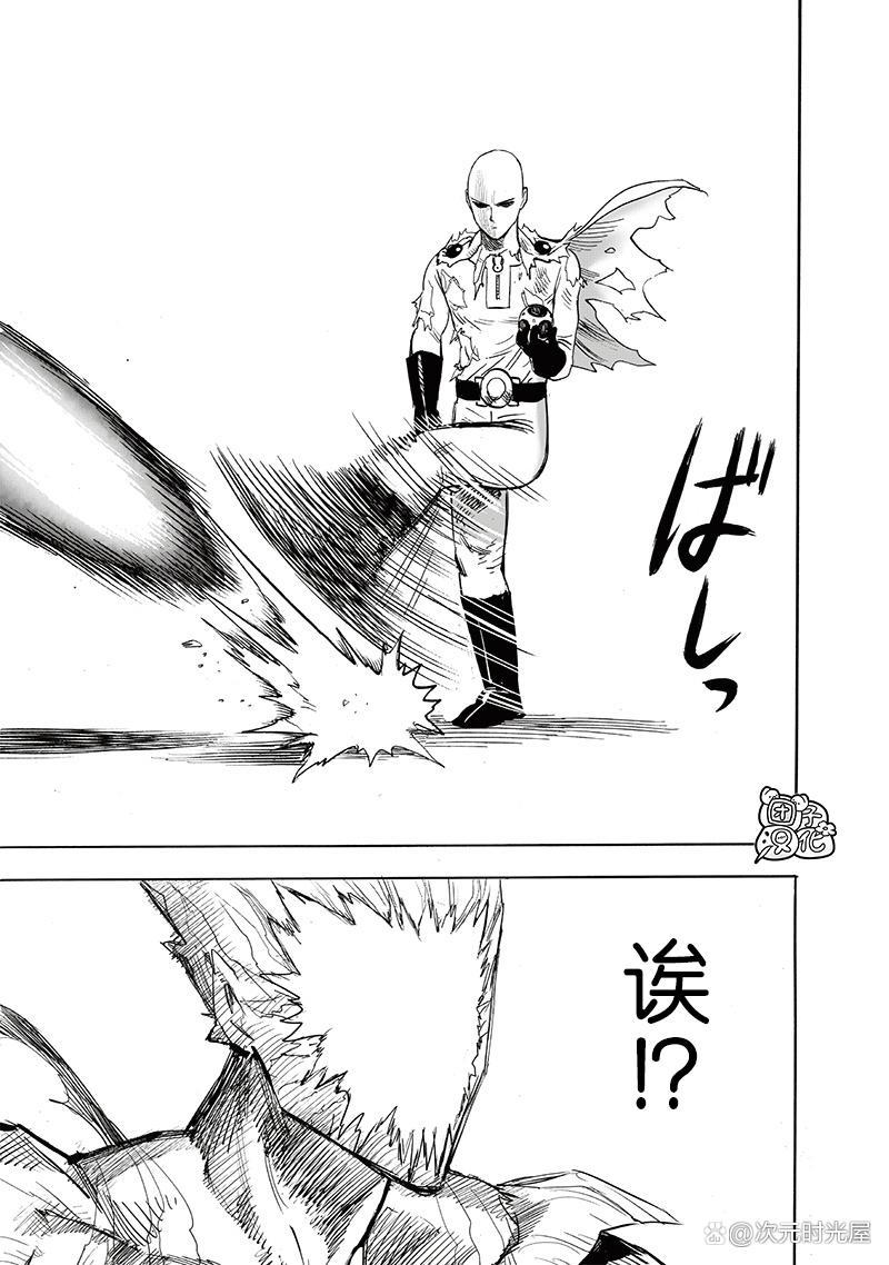 一拳超人漫画212话：琦玉实力解放，进入认真第二状态怒揍饿狼