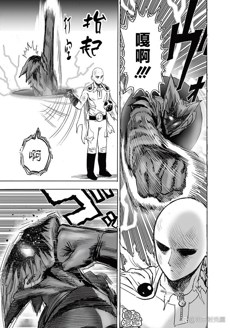 一拳超人漫画212话：琦玉实力解放，进入认真第二状态怒揍饿狼