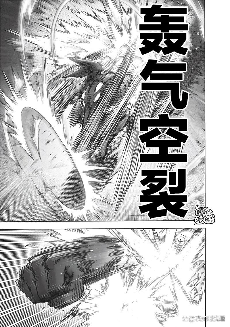 一拳超人漫画212话：琦玉实力解放，进入认真第二状态怒揍饿狼