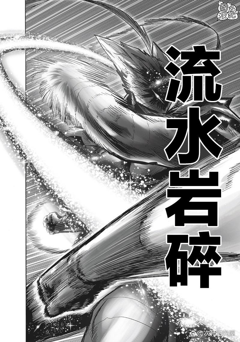 一拳超人漫画212话：琦玉实力解放，进入认真第二状态怒揍饿狼