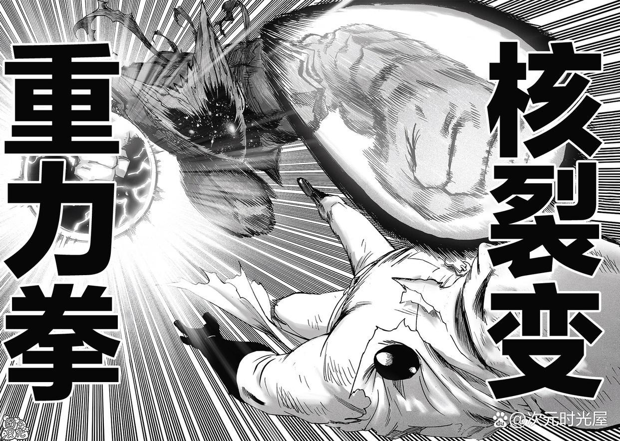 一拳超人漫画212话：琦玉实力解放，进入认真第二状态怒揍饿狼