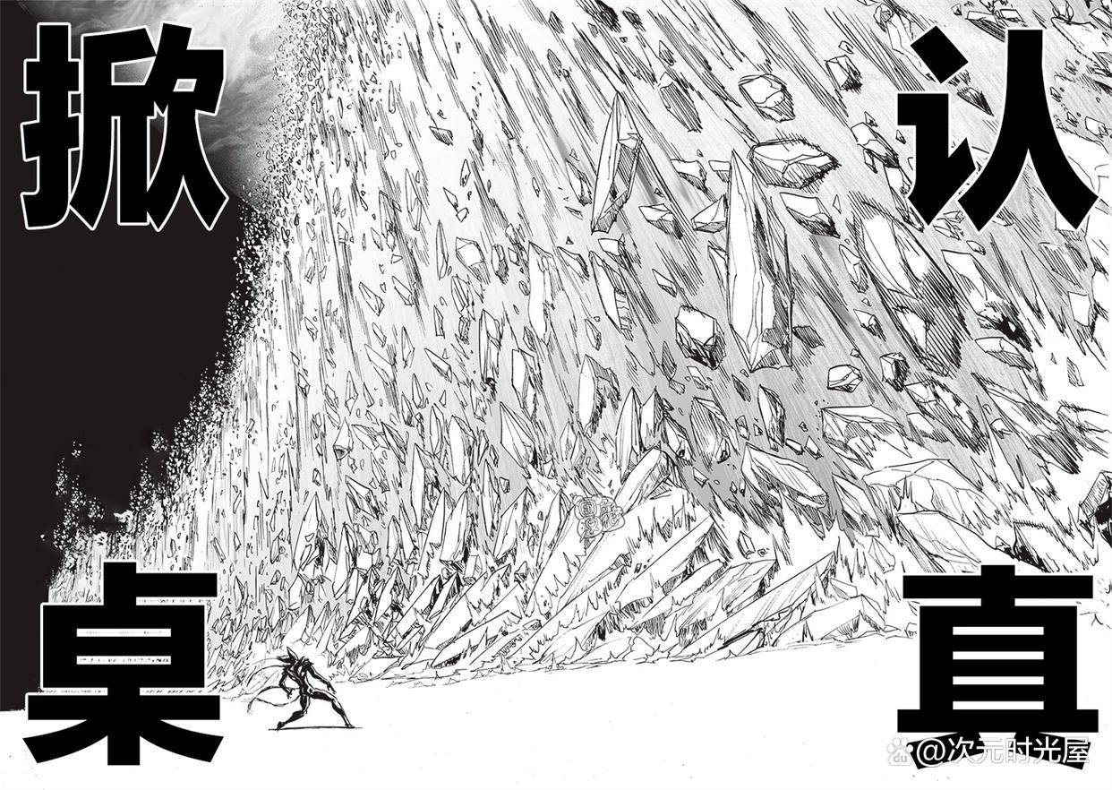 一拳超人漫画212话：琦玉实力解放，进入认真第二状态怒揍饿狼
