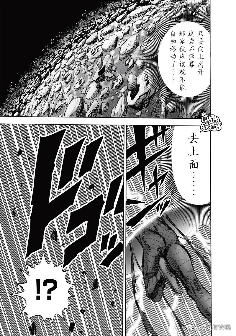 一拳超人漫画212话：琦玉实力解放，进入认真第二状态怒揍饿狼