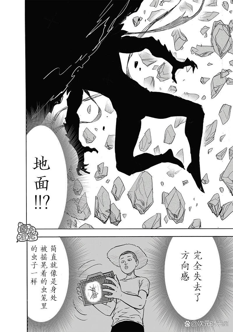 一拳超人漫画212话：琦玉实力解放，进入认真第二状态怒揍饿狼
