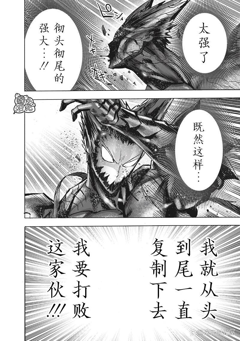 一拳超人漫画212话：琦玉实力解放，进入认真第二状态怒揍饿狼