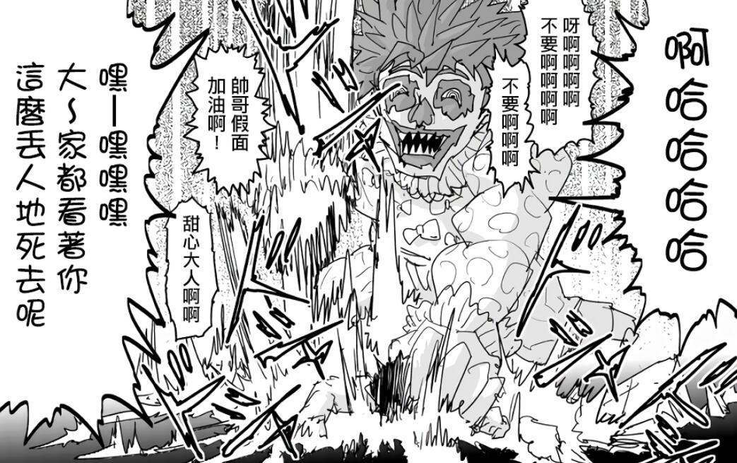 一拳超人原作121：假面单挑龙级怪人，真实面目首次解放
