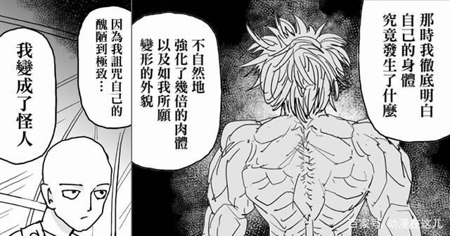 一拳超人：假面正视自我，解放怪人之力，将打败第一个龙级怪人