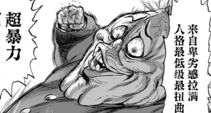 一拳超人185话：帅哥假面被无情撕碎，解放以后秒杀丑陋大总统