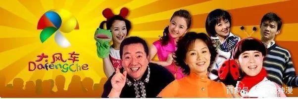 小神龙俱乐部和大风车相继停播，童年的动画栏目，突然不香了