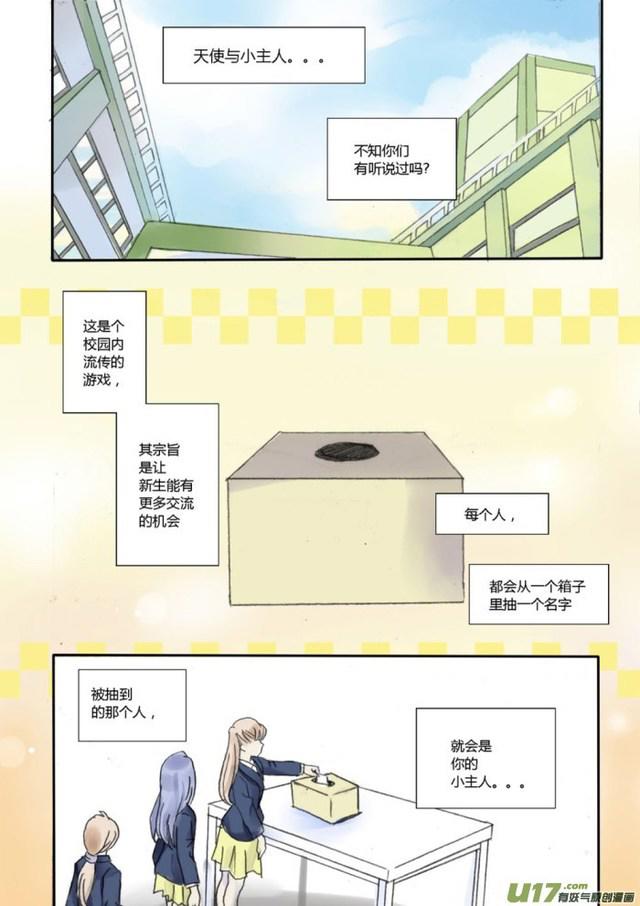 《鱼儿欲上时》：小鱼在回家路上因捡到一只金龟子，展开了不可思议的人生