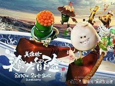 2018年国产动画大盘点！