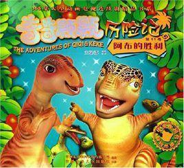 童年经典动画片，你看过几部？