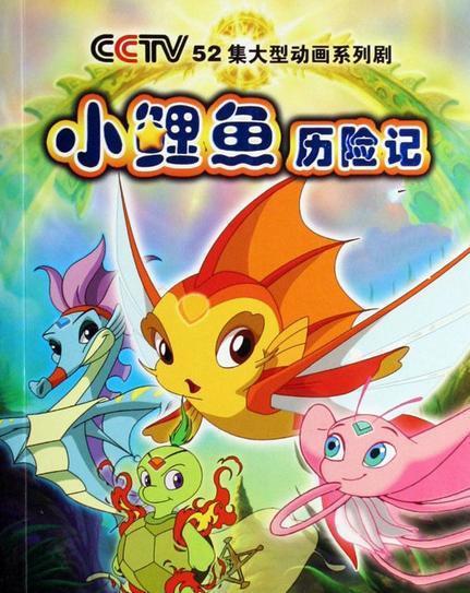 童年经典动画片，你看过几部？