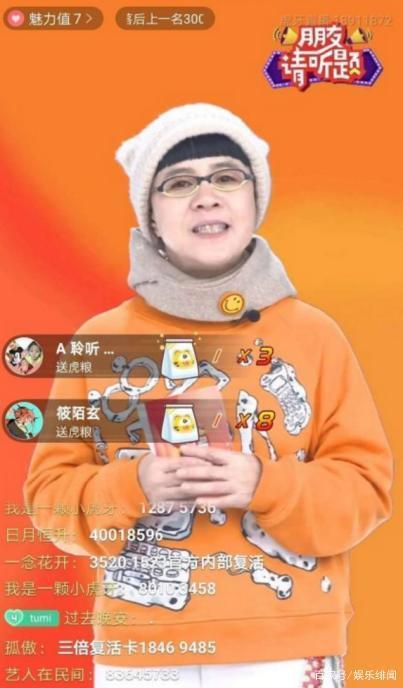 金龟子直播首秀垮了？53岁她还是顶流！