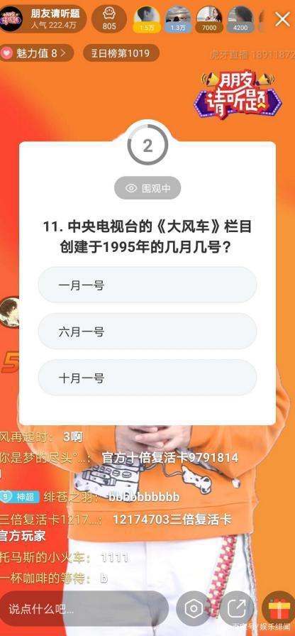 金龟子直播首秀垮了？53岁她还是顶流！