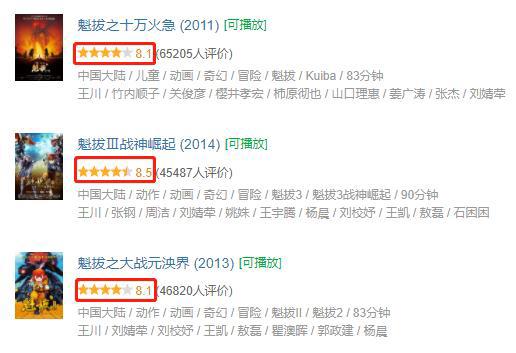 国漫迷苦等7年的《魁拔》，居然被魔改成真人版！还是五毛特效