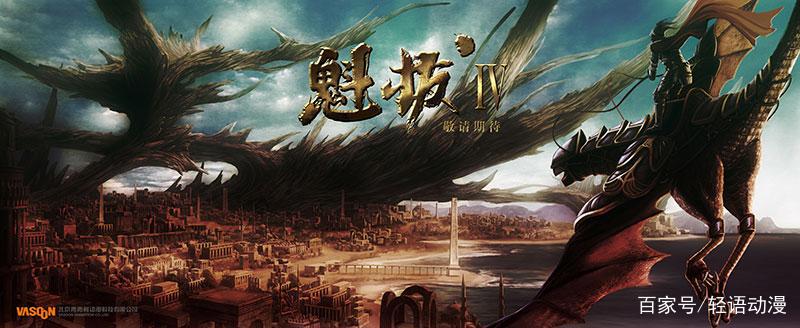 魁拔：国漫原创之路有多难，魁拔带你认识原创国漫现在的处境！