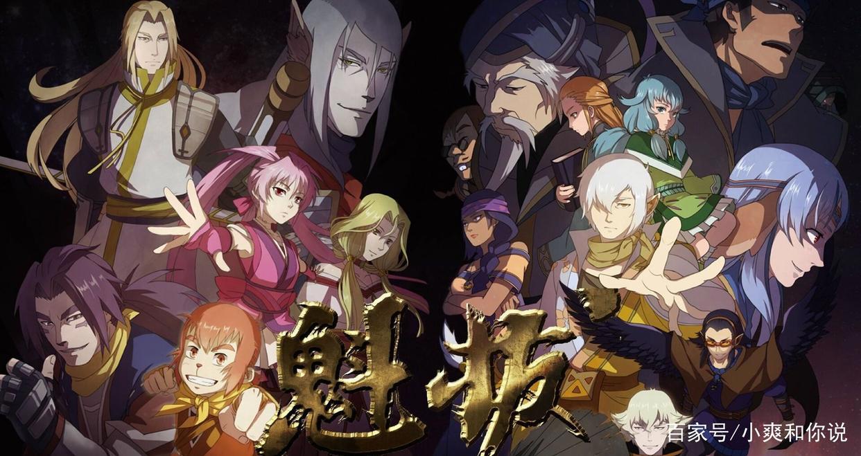 你值得观看的国产动画——《魁拔》系列电影