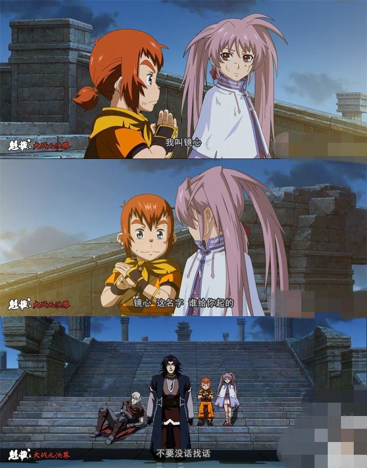 《魁拔2之大战元泱界》镜心是真的自私吗？