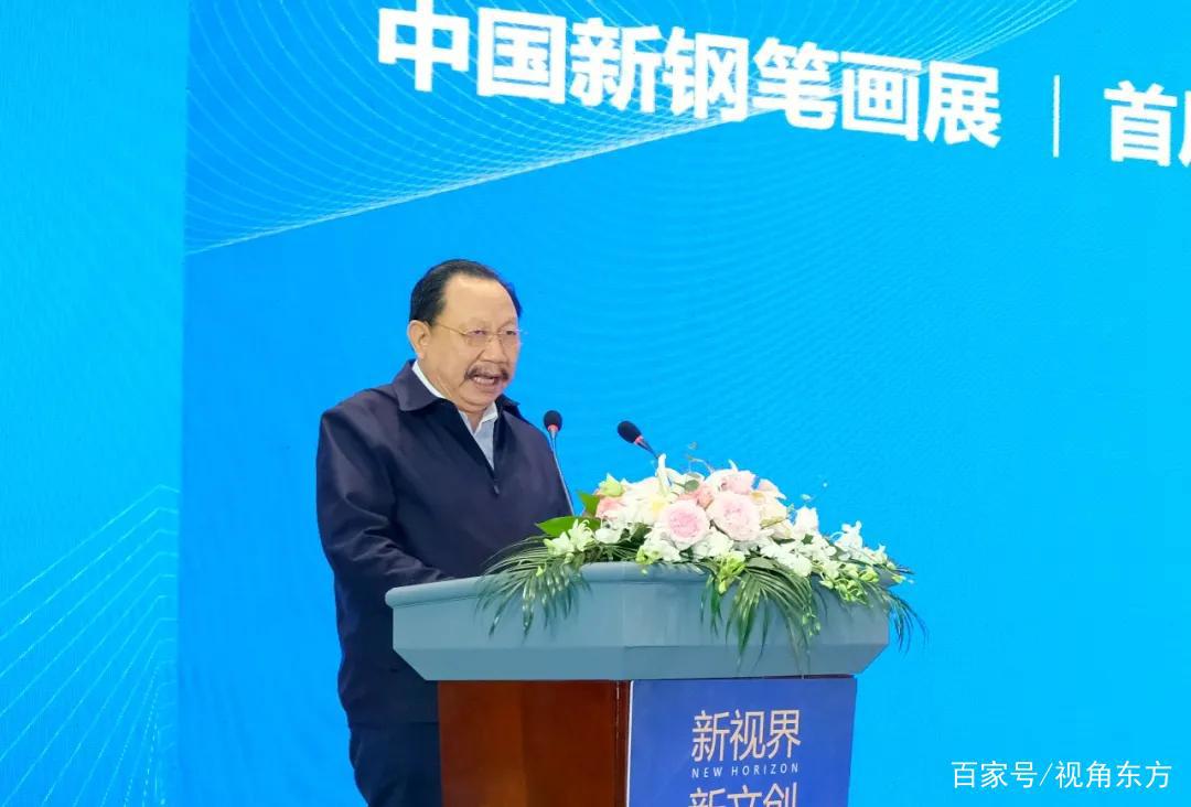 “新视界、新文创、新征程”首届中国文创行业高峰论坛成功举办