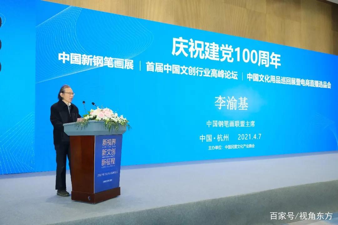 “新视界、新文创、新征程”首届中国文创行业高峰论坛成功举办