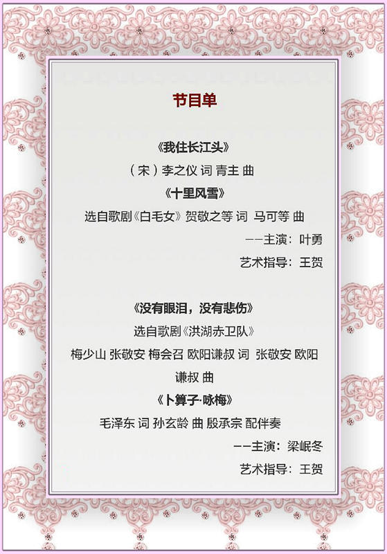 【视听】一场中国红色经典歌剧唱段视听音乐会将在西施大剧院唱响，戳