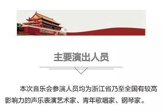 【视听】一场中国红色经典歌剧唱段视听音乐会将在西施大剧院唱响，戳