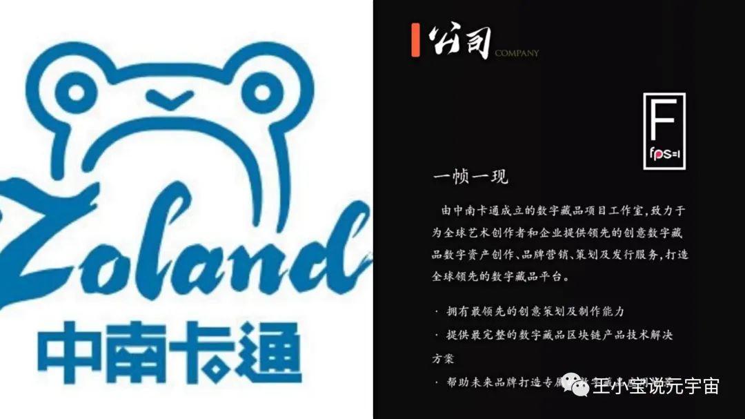 小宝说PFP头像版权品之「红洞元虎」