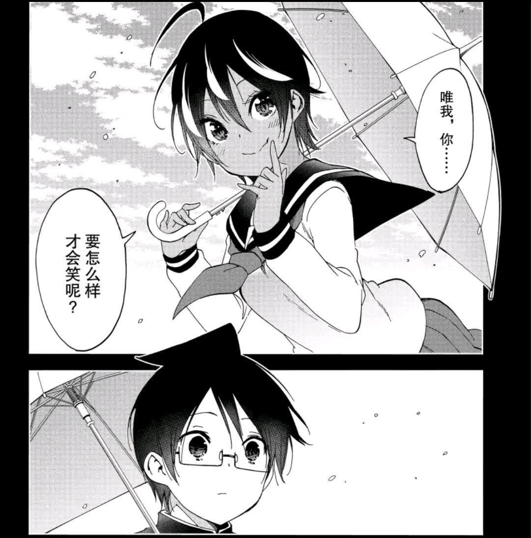 《我们无法一起学习》145话，这是要强推武元吗？