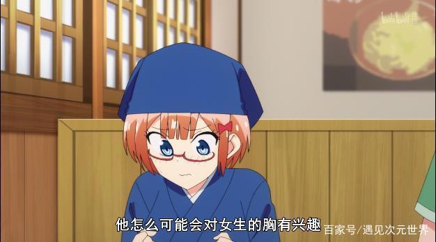 《我们无法一起学习》第二季开播