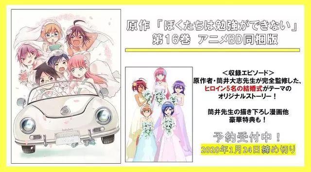 《我们无法一起学习》，从天堂到地狱，只需要一集的时间