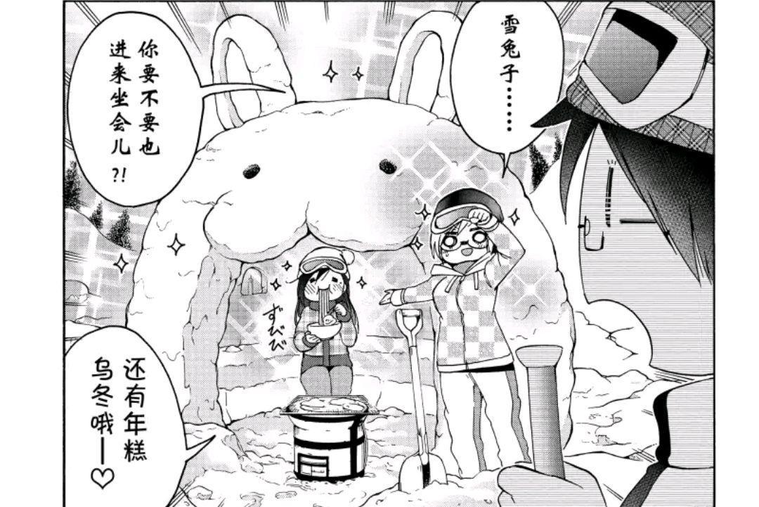 漫画《我们无法一起学习》最新话，武元会赢吗？