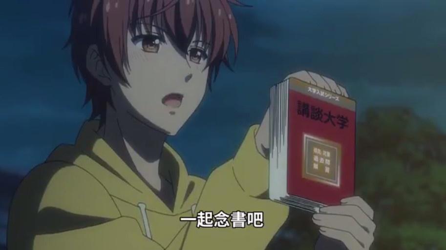 《我们无法一起学习》VS《我们无法一起谈恋爱》你们是什么关系？