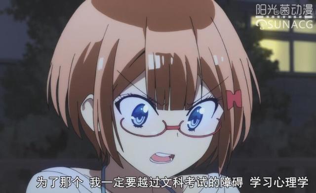 四月新番《我们无法一起学习》告诉你：你距离成功仅差一个目标