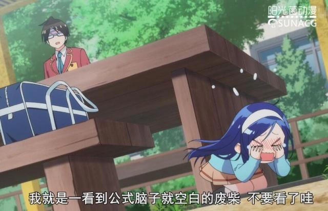 四月新番《我们无法一起学习》告诉你：你距离成功仅差一个目标