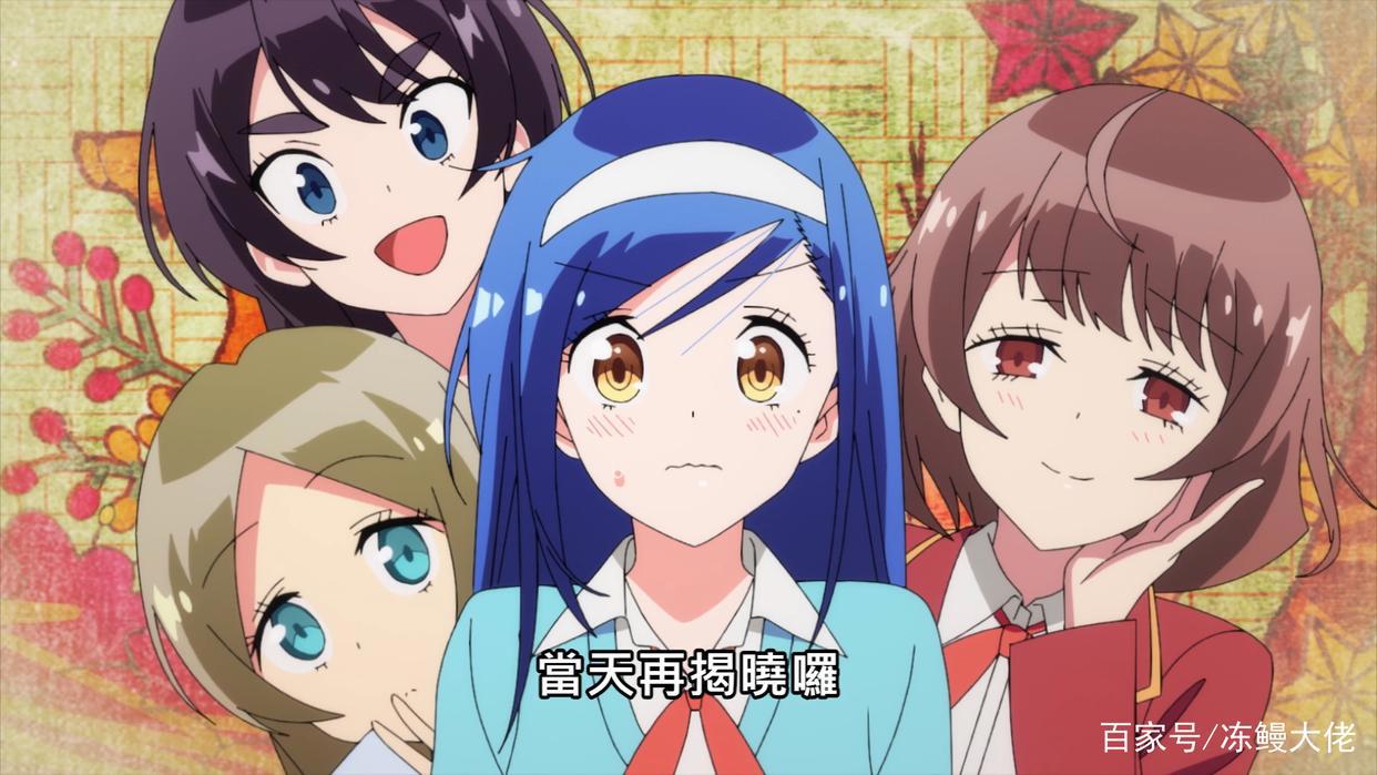 我们无法一起学习：学园祭篇开始，全员登场，谁才是最后赢家