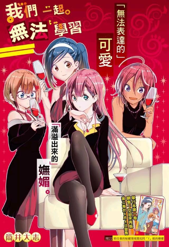 【动漫】求你们在一起好好学习！|我们无法一起学习