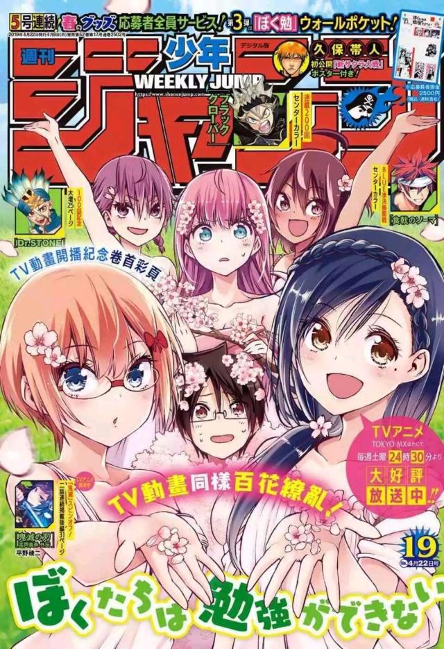 【动漫】求你们在一起好好学习！|我们无法一起学习