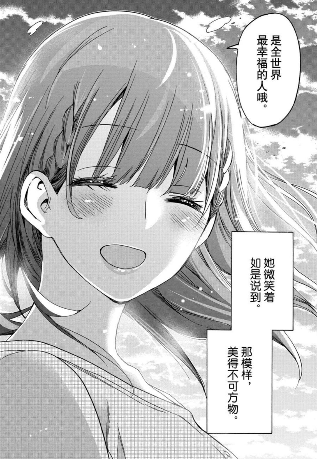 《我们无法一起学习》漫画恭喜完结，六线平行，老师是天