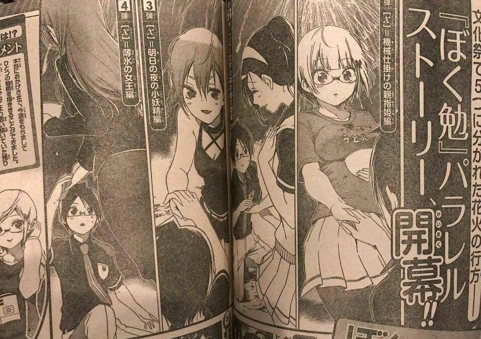 为弥补粉丝心中遗憾，《我们无法一起学习》漫画宣布多线结局