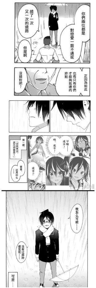 为弥补粉丝心中遗憾，《我们无法一起学习》漫画宣布多线结局