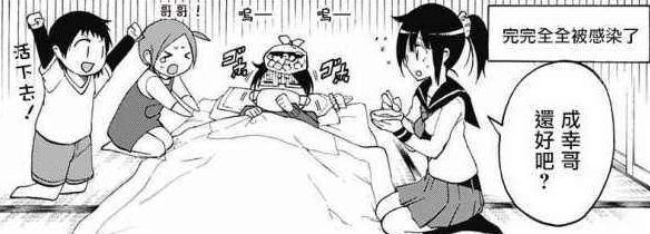 速看《我们无法一起学习》