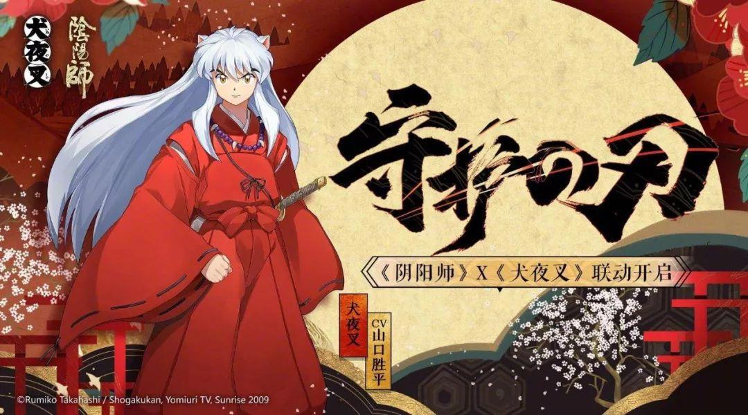 阴阳师千日故事回忆录痒痒鼠们的三年经历还有几件刻在心头？