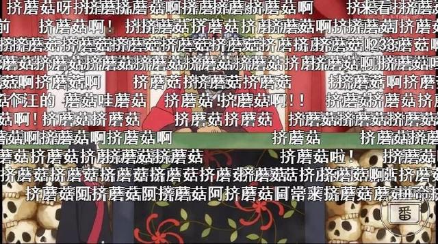 这部动画出第二季啦，快，咱们一起来挤蘑菇啊挤蘑菇啊挤蘑菇啊