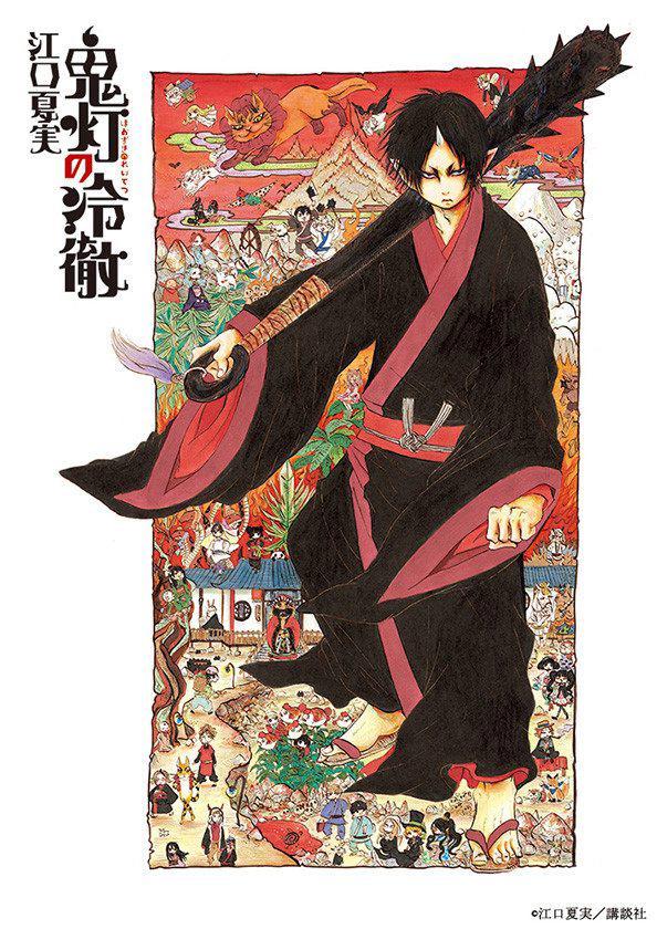 鬼怪亦有人情味的地府生活，烟火气和风新番《鬼灯的冷彻》将播映