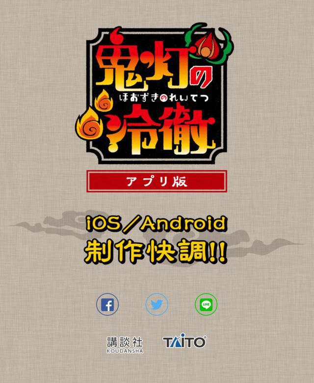 《鬼灯的冷彻》动画宣布推出手游公布视觉图