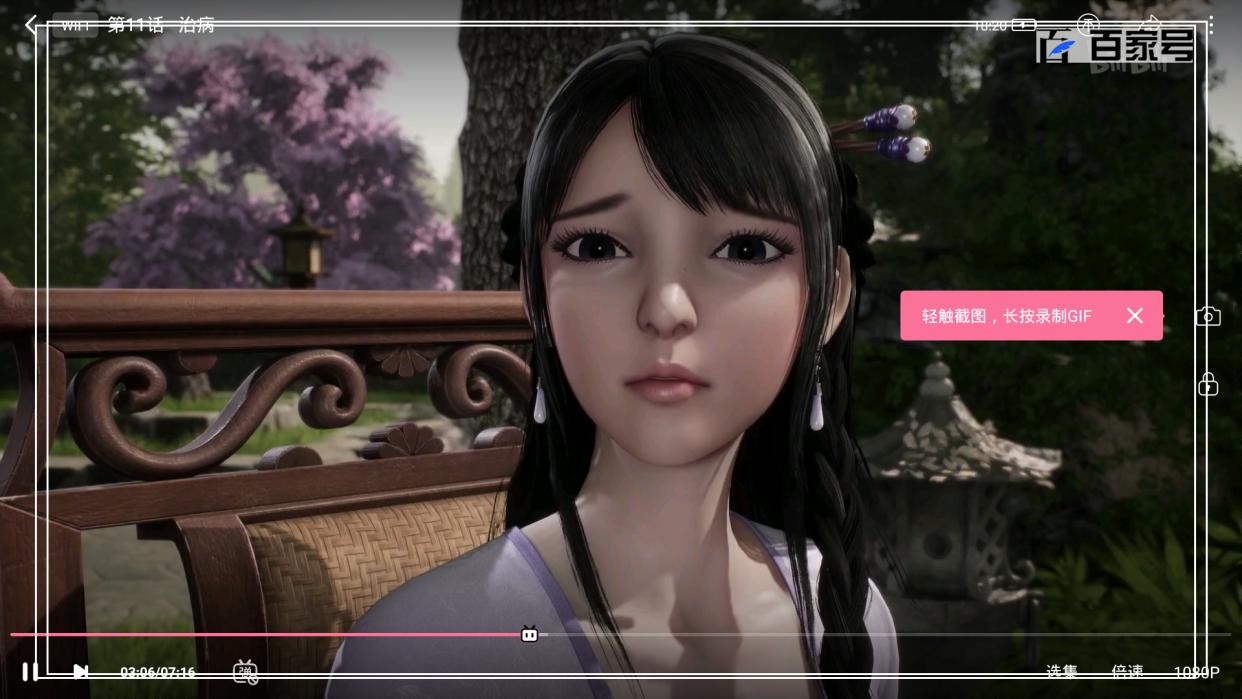 国产动漫天行九歌：动漫图片欣赏，张张都是精美大图